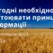 Ранкові натхнення, 12 листопада 2023