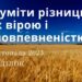 Ранкові натхнення, 13 листопада 2023