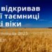 Ранкові натхнення, 16 листопада 2023