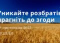 Ранкові натхнення, 19 листопада 2023