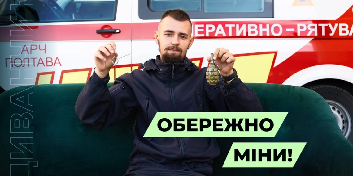 Телеканал Надія / Диванчик / Види боєприпасів і їх принцип дії / Розмінування України / Протитанкові міни / МІНИ