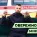 Телеканал Надія / Диванчик / Види боєприпасів і їх принцип дії / Розмінування України / Протитанкові міни / МІНИ