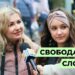 Телеканал Надія // Диванчик // СВОБОДА СЛОВА в Україні? Свобода слова під час ВІЙНИ І довіра суспільства до ЗМІ