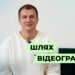 Телеканал Надія // Диванчик // Як я став відеографом / Відеооператор / Відеомонтажер / Інтерв’ю із @ShulikaOleksandr