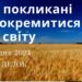 Ранкові натхнення, 4 грудня 2023