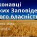 Ранкові натхнення, 8 грудня 2023