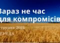 Ранкові натхнення, 6 грудня 2023