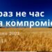 Ранкові натхнення, 6 грудня 2023