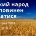 Ранкові натхнення, 11 грудня 2023