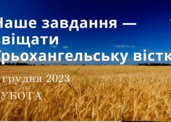 Ранкові натхнення, 9 грудня 2023