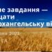 Ранкові натхнення, 9 грудня 2023