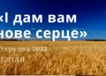 Ранкові натхнення, 10 грудня 2023