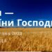 Ранкові натхнення, 13 грудня 2023