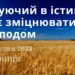 Ранкові натхнення, 15 грудня 2023