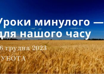Ранкові натхнення, 15 грудня 2023