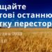 Ранкові натхнення, 17 грудня 2023