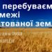 Ранкові натхнення, 29 грудня 2023