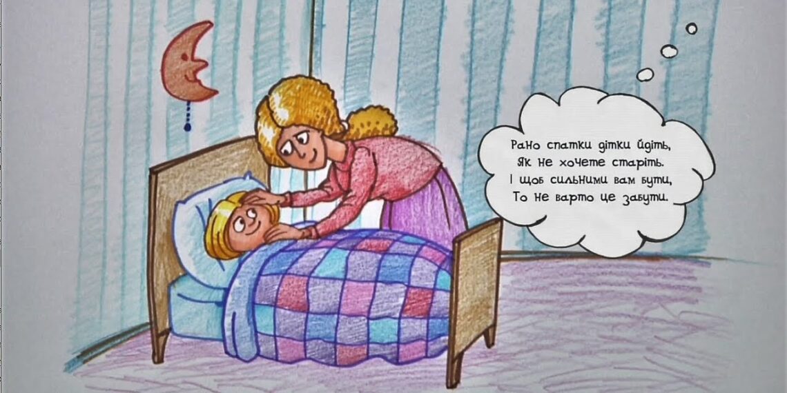 Намалюймо віршик! “Рано спатки дітки йдіть…” / На добраніч