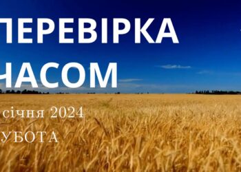 Ранкові натхнення, 6 січня 2024