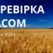 Ранкові натхнення, 6 січня 2024