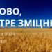 Ранкові натхнення, 7 січня 2024