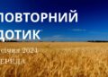 Ранкові натхнення, 3 січня 2023