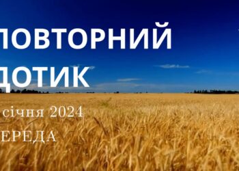 Ранкові натхнення, 3 січня 2023