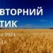 Ранкові натхнення, 3 січня 2023