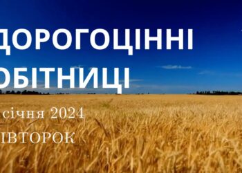 Ранкові натхнення, 2 грудня 2024
