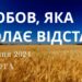 Ранкові натхнення, 20 січня 2024