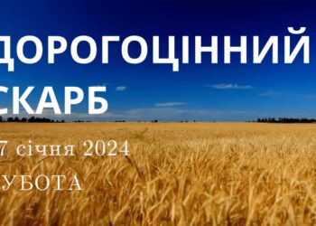 Ранкові натхнення, 27 січня 2024