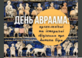 День Авраама: археологічні та історичні свідчення про батька віри