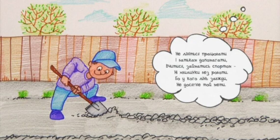 Намалюймо віршик! “Не лініться працювати… ” / Не лінуйся