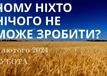 Ранкові натхнення, 3 лютого 2024
