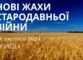 Ранкові натхнення, 14 лютого 2024