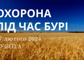 Ранкові натхнення, 17 лютого 2024