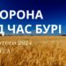 Ранкові натхнення, 17 лютого 2024