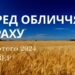 Ранкові натхнення, 15 лютого 2024
