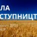 Ранкові натхнення, 29 лютого 2024
