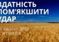 Ранкові натхнення, 23 лютого 2024