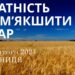 Ранкові натхнення, 23 лютого 2024