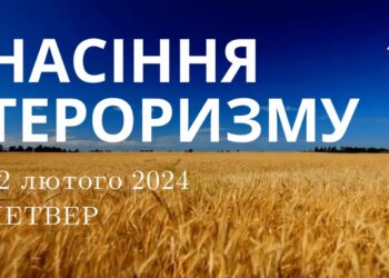 Ранкові натхнення, 22 лютого 2024