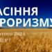 Ранкові натхнення, 22 лютого 2024