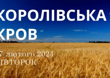 Ранкові натхнення, 27 лютого 2024