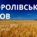 Ранкові натхнення, 27 лютого 2024