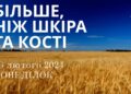 Ранкові натхнення, 26 лютого 2024