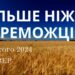 Ранкові натхнення 1 лютого 2024