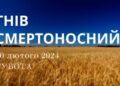 Ранкові натхнення, 10 лютого 2024