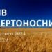 Ранкові натхнення, 10 лютого 2024