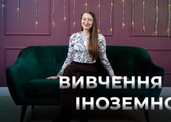 Телеканал Надія // Диванчик // Англійська мова: секрети легкого та ефективного вивчення іноземної!
